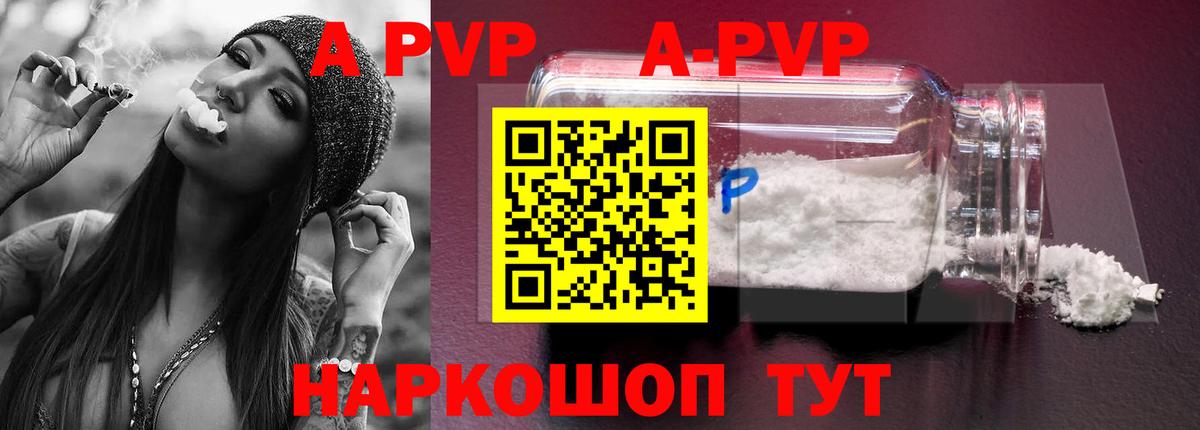 Мирный  A-PVP СК КРИС  Вход с VPN  APVP  A-PVP кристаллы  APVP Соль 