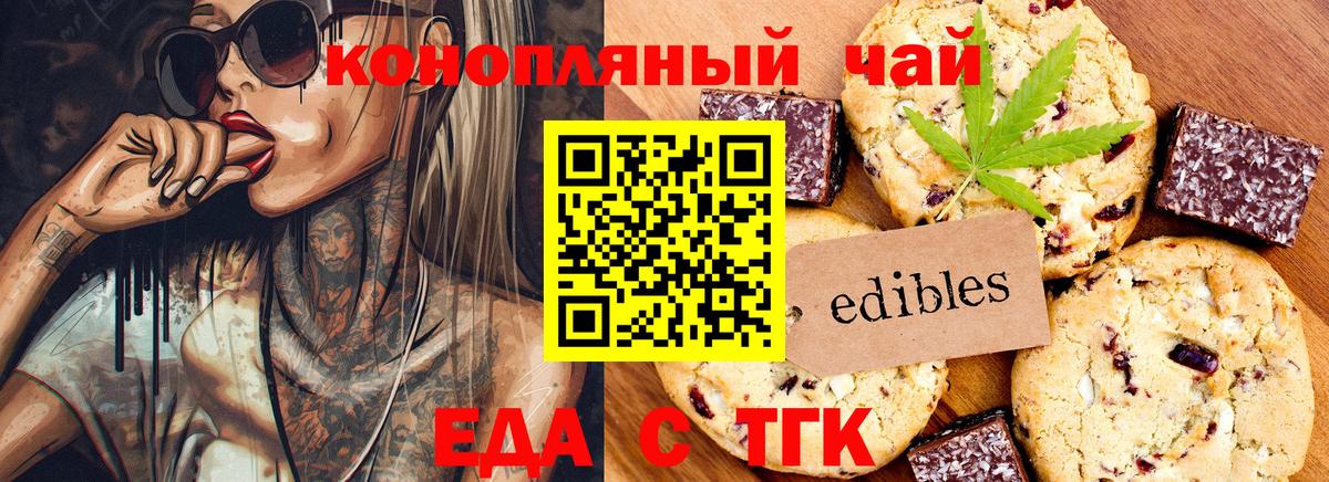Canna-Cookies конопля  Вход с VPN  Мирный 