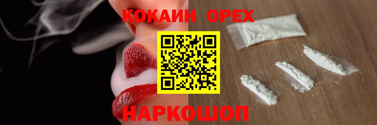 Cocaine Боливия  Вход с VPN  Мирный  Cocaine Columbia 