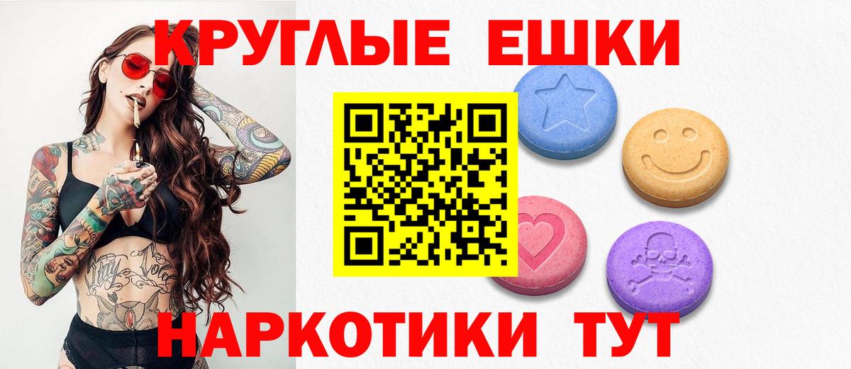 ЭКСТАЗИ MDMA  Вход с VPN  Экстази  ЭКСТАЗИ таблы  Мирный 