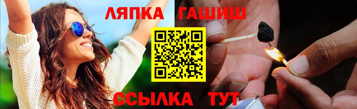 Мирный  ГАШ гашик  Вход с VPN  Гашиш Cannabis 