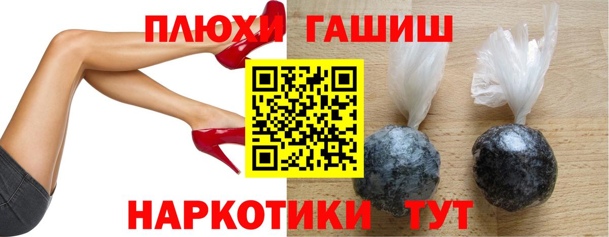 ГАШ hashish Мирный