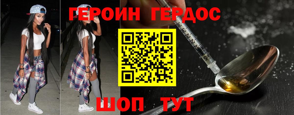 Мирный  Героин Афган  Вход с VPN 