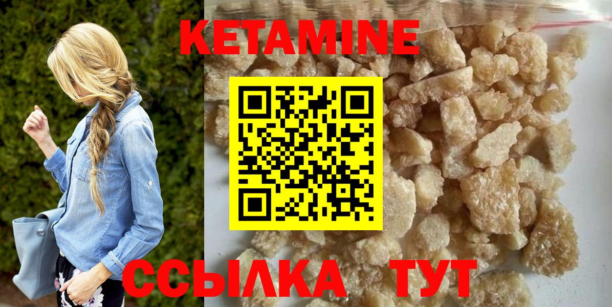 нарко площадка как зайти  КЕТАМИН ketamine  Вход с VPN  КЕТАМИН VHQ  Мирный 