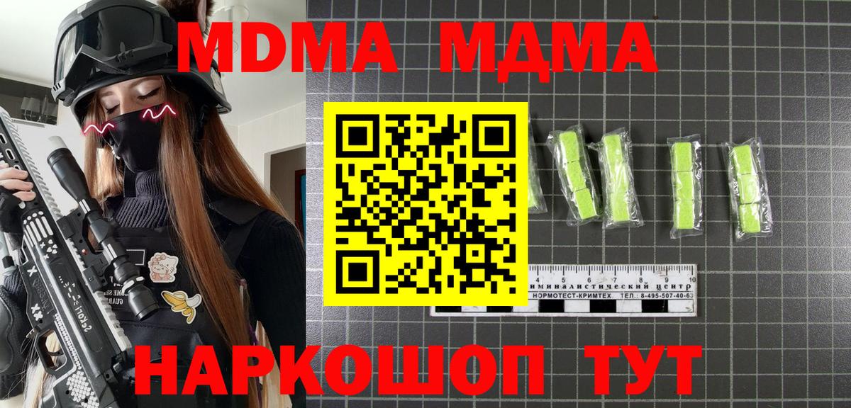 Мирный  MDMA VHQ  MDMA  МДМА Molly  Вход с VPN 