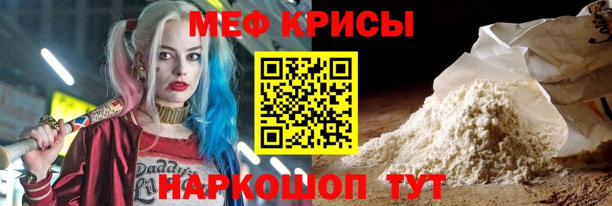Мирный  Мефедрон мяу мяу  Вход с VPN  Меф  Мефедрон мяу мяу 