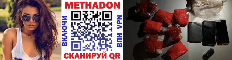 МЕТАДОН кристалл  Мирный 