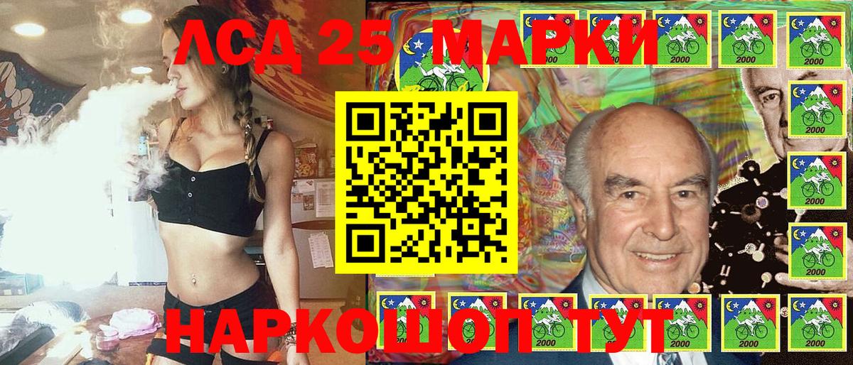 Марки NBOMe 1500мкг Мирный