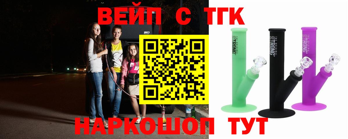 где купить наркоту  Вход с VPN  Дистиллят ТГК концентрат  Мирный  Дистиллят ТГК вейп с тгк 