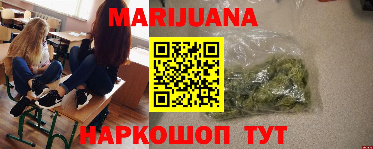 Марихуана ГИДРОПОН Мирный